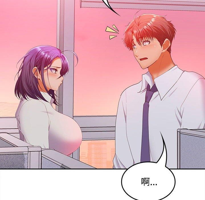《在公司偷偷爱》漫画 第46話