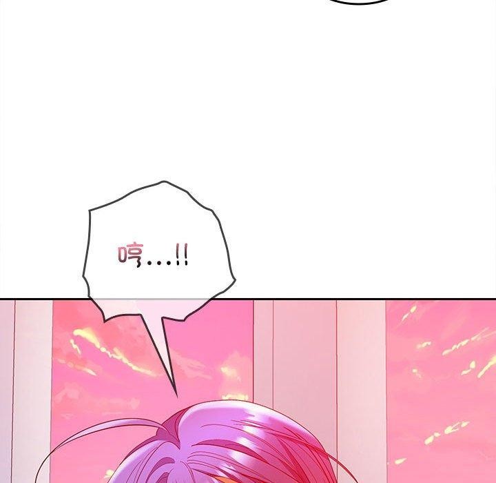 《在公司偷偷爱》漫画 第46話