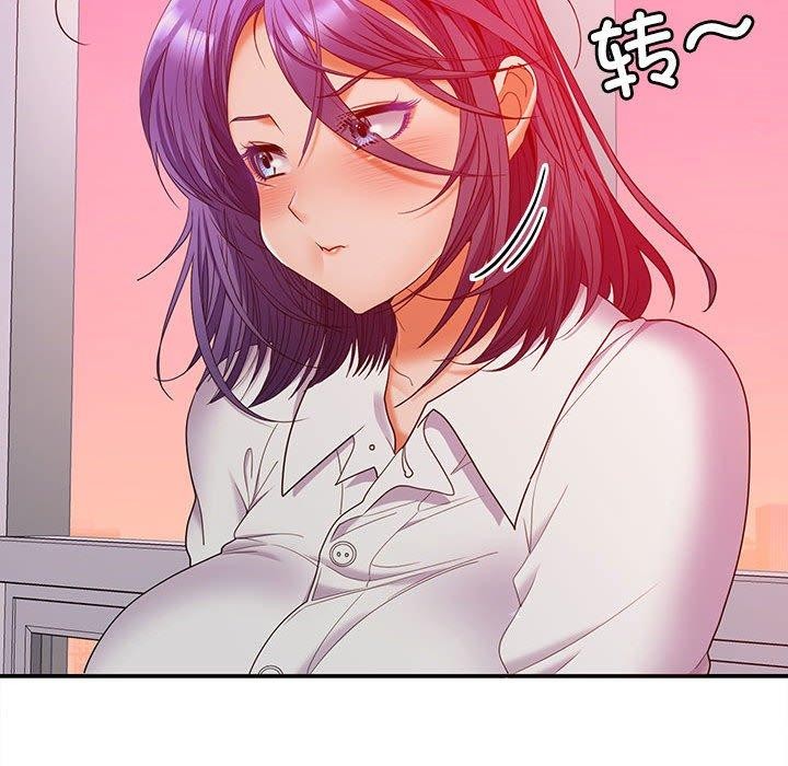 《在公司偷偷爱》漫画 第46話