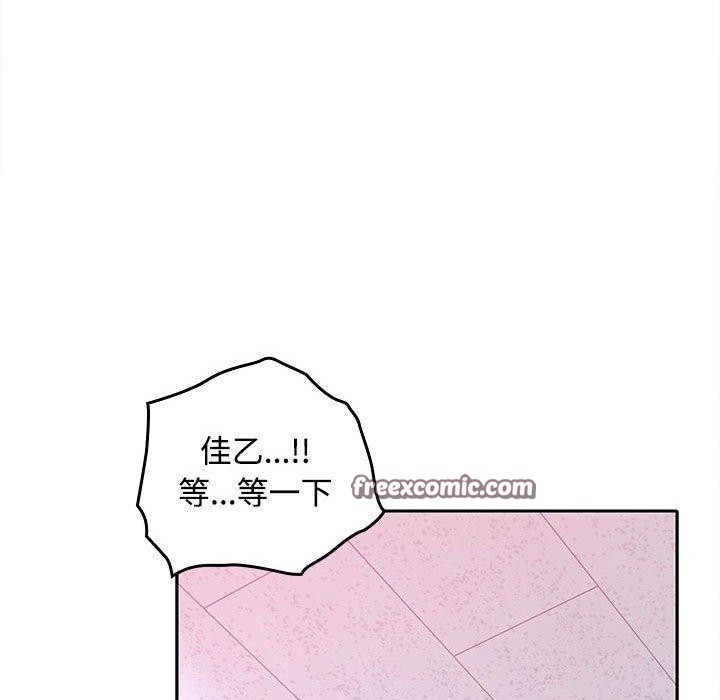 《在公司偷偷爱》漫画 第46話