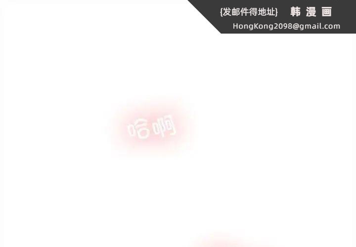 《在公司偷偷爱》漫画 第5話
