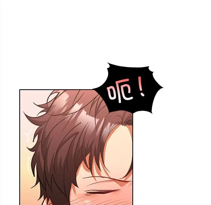 《在公司偷偷爱》漫画 第5話