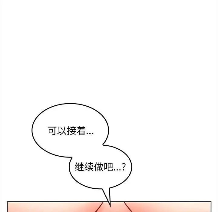 《在公司偷偷爱》漫画 第5話