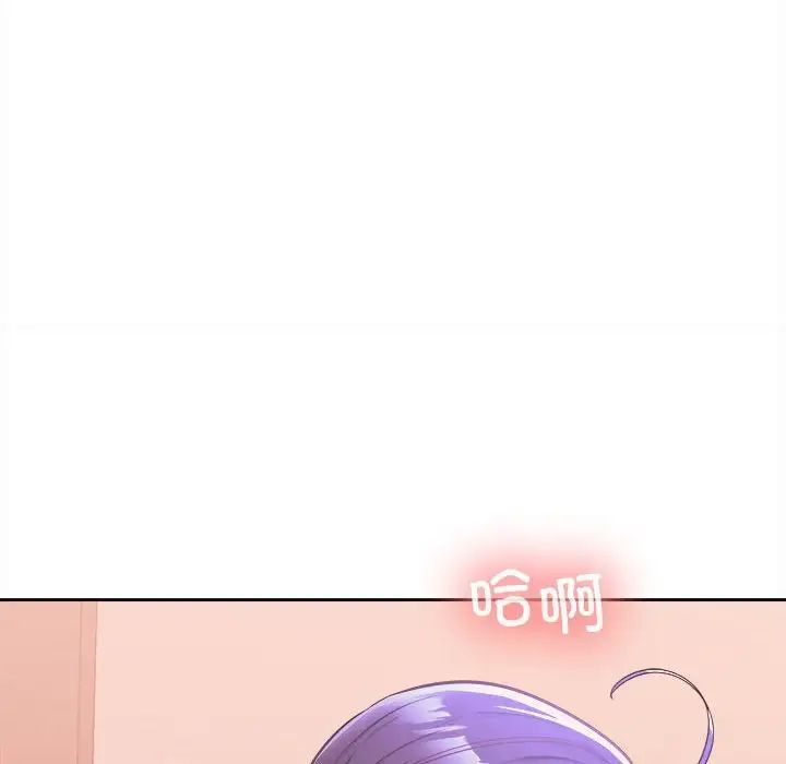 《在公司偷偷爱》漫画 第5話