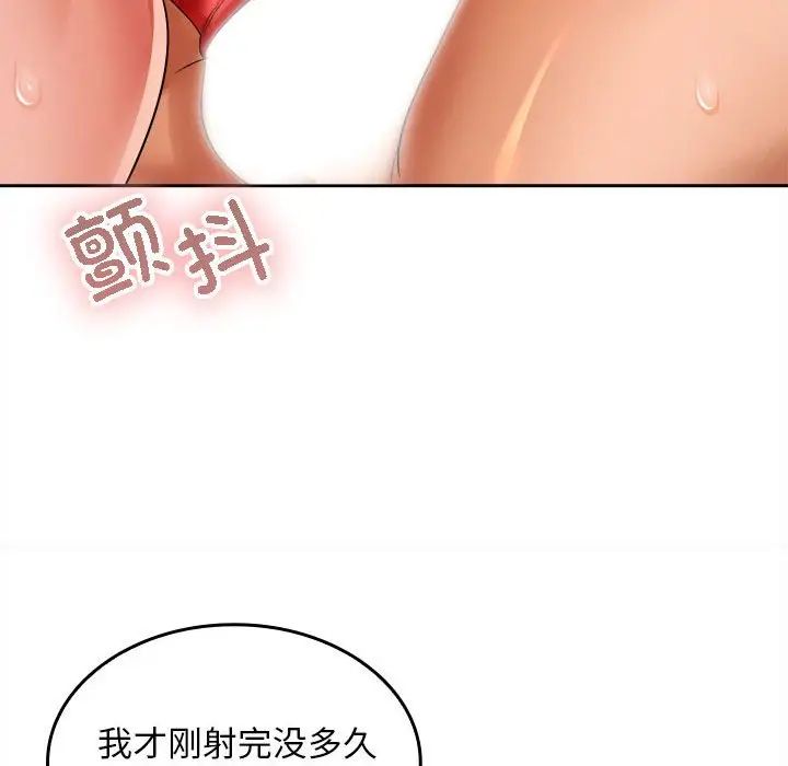 《在公司偷偷爱》漫画 第5話