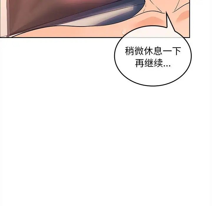 《在公司偷偷爱》漫画 第5話