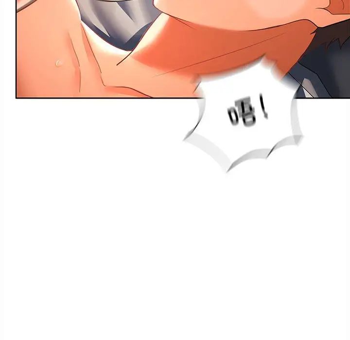 《在公司偷偷爱》漫画 第5話