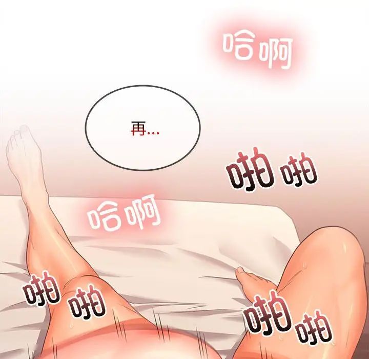 《在公司偷偷爱》漫画 第5話