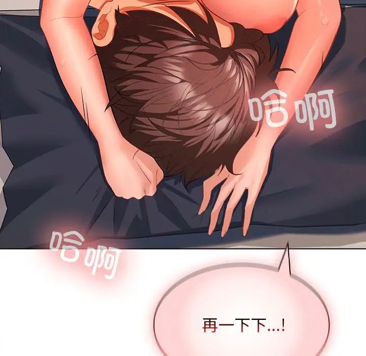 《在公司偷偷爱》漫画 第5話