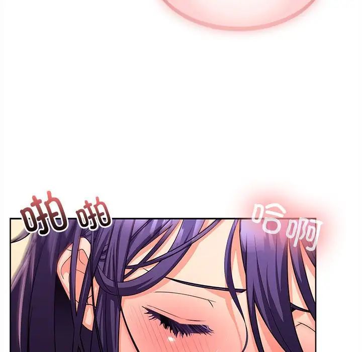 《在公司偷偷爱》漫画 第5話