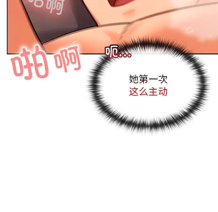 《在公司偷偷爱》漫画 第5話