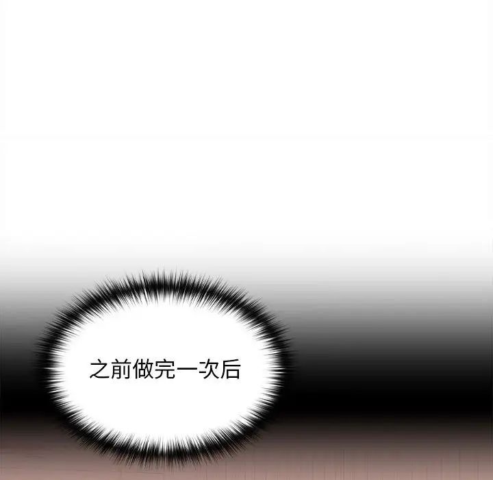 《在公司偷偷爱》漫画 第5話