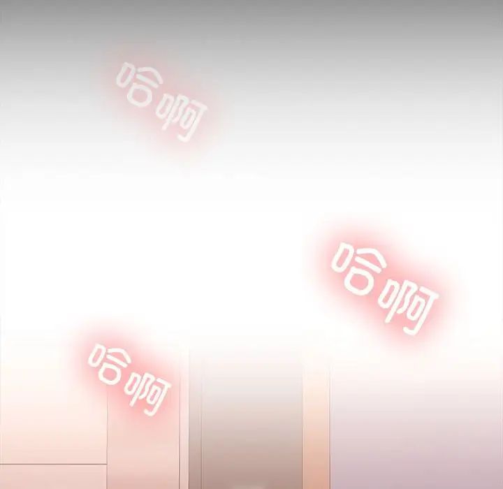 《在公司偷偷爱》漫画 第5話