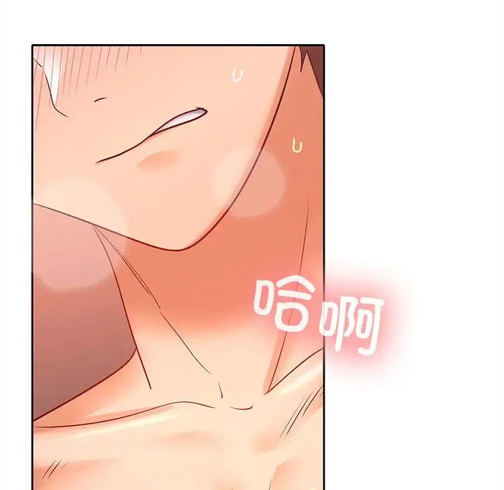 《在公司偷偷爱》漫画 第5話