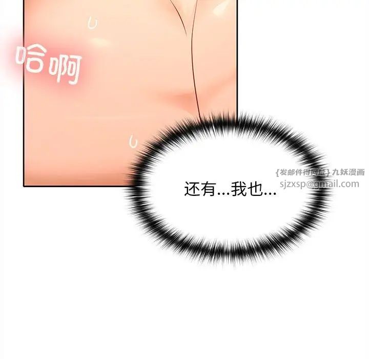 《在公司偷偷爱》漫画 第5話