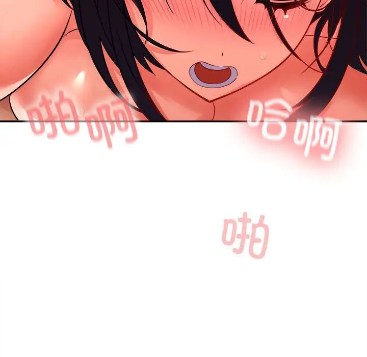 《在公司偷偷爱》漫画 第5話