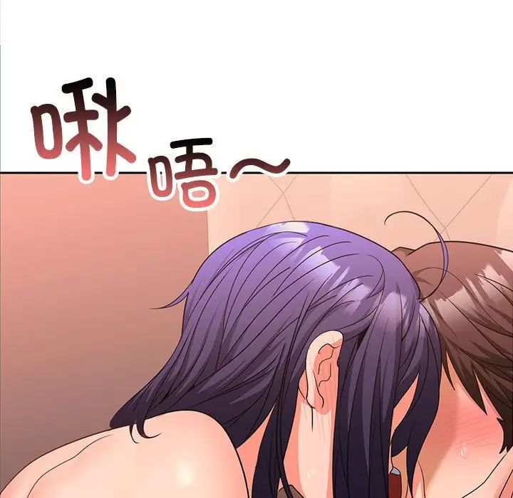 《在公司偷偷爱》漫画 第5話