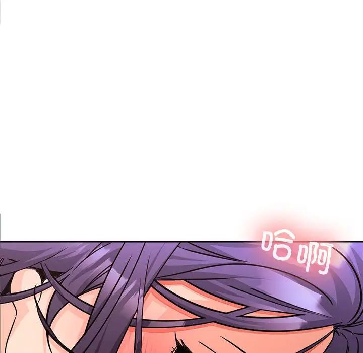 《在公司偷偷爱》漫画 第5話