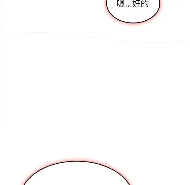 《在公司偷偷爱》漫画 第5話