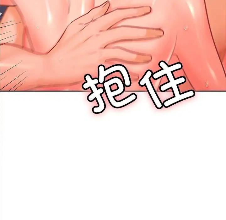 《在公司偷偷爱》漫画 第5話