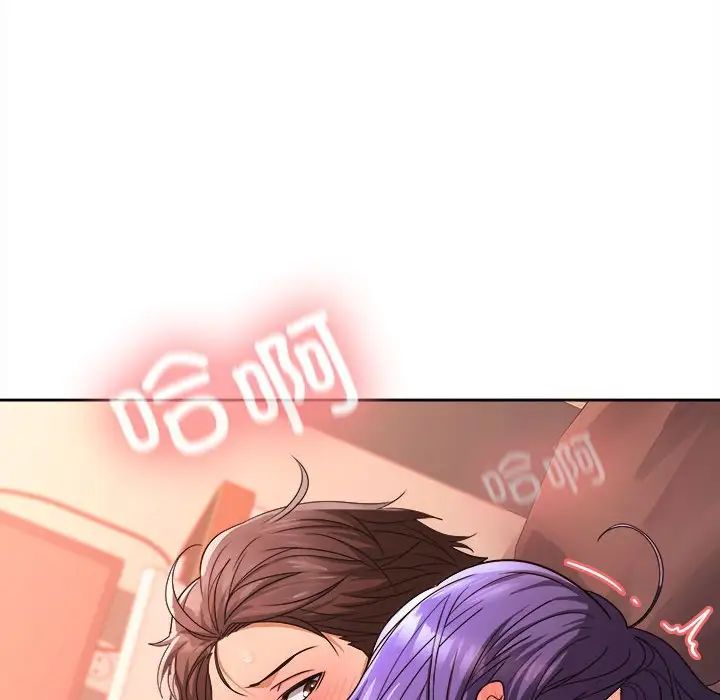 《在公司偷偷爱》漫画 第5話