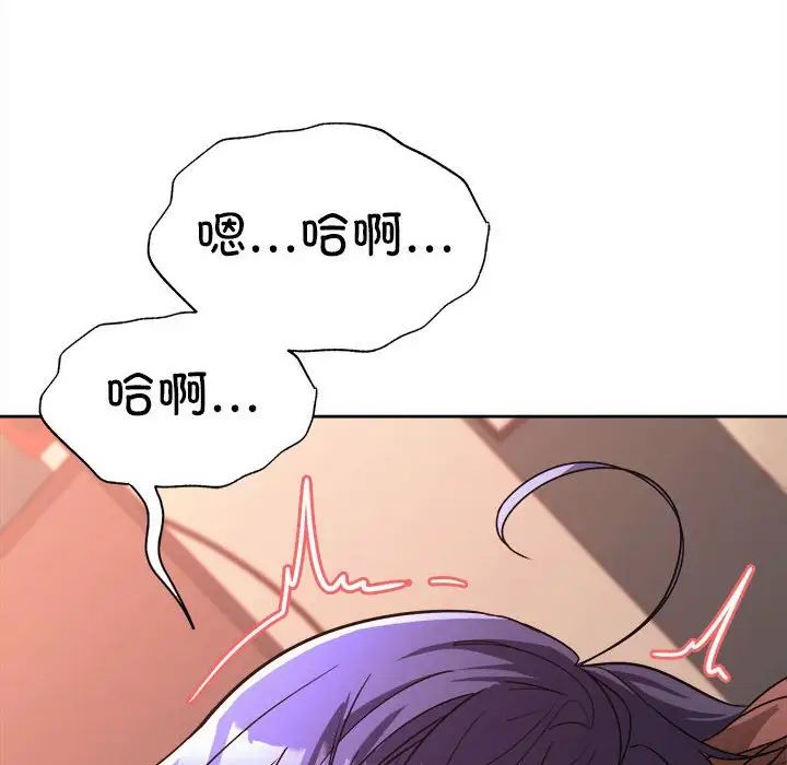 《在公司偷偷爱》漫画 第5話