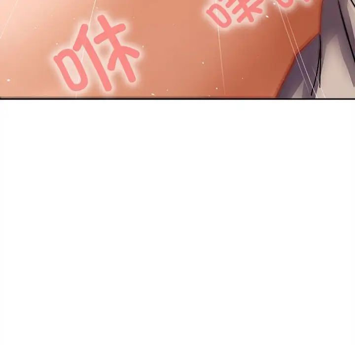 《在公司偷偷爱》漫画 第5話