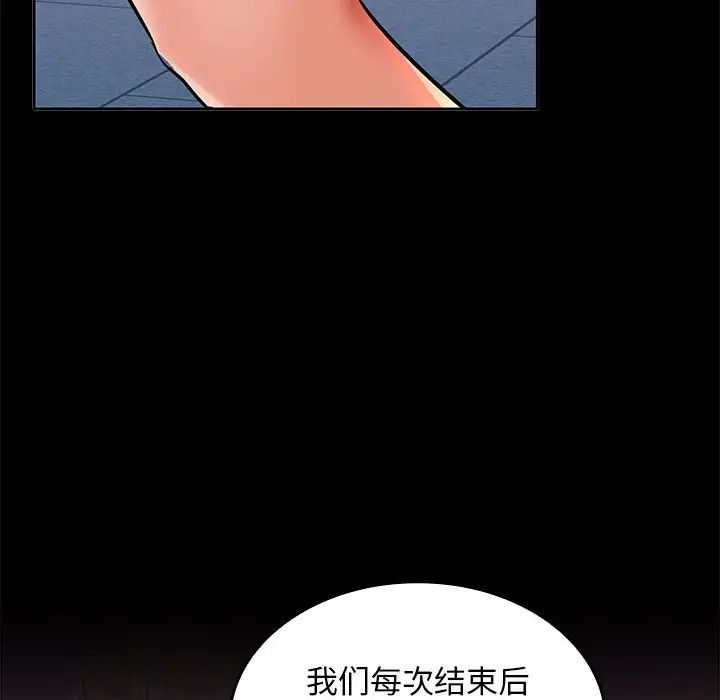 《在公司偷偷爱》漫画 第5話