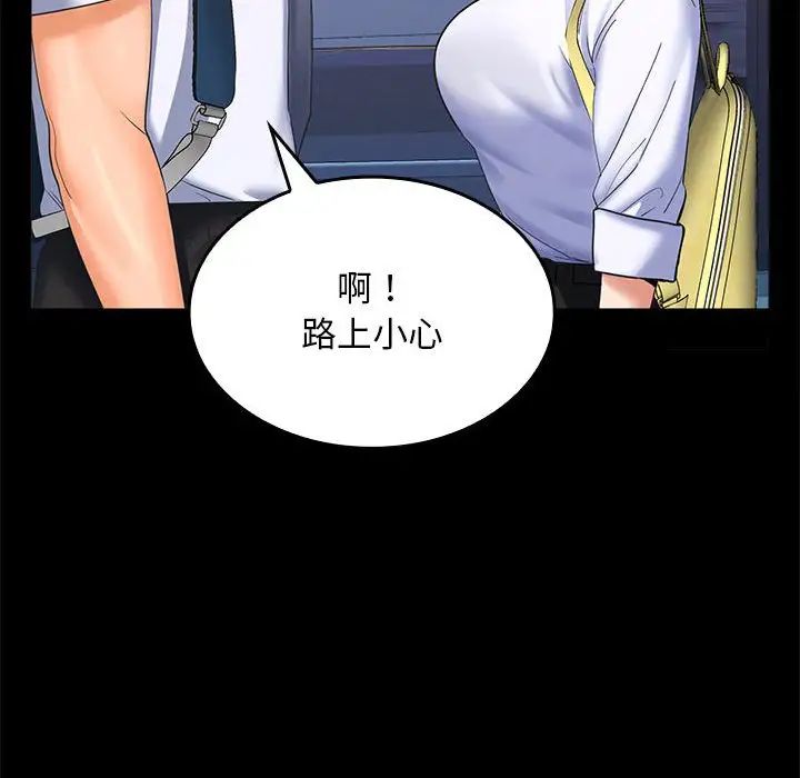 《在公司偷偷爱》漫画 第5話
