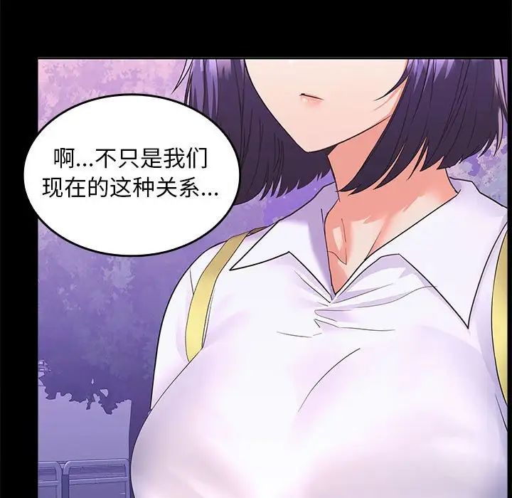 《在公司偷偷爱》漫画 第5話