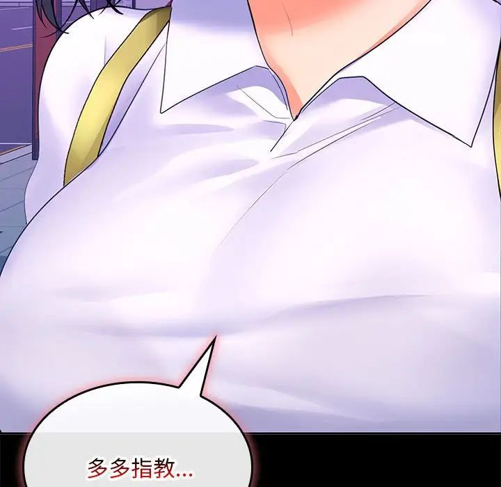 《在公司偷偷爱》漫画 第5話