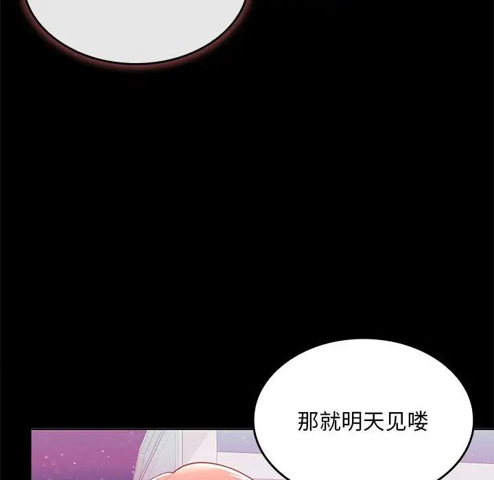《在公司偷偷爱》漫画 第5話