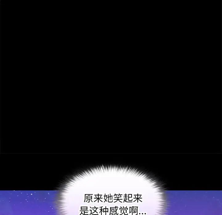 《在公司偷偷爱》漫画 第5話