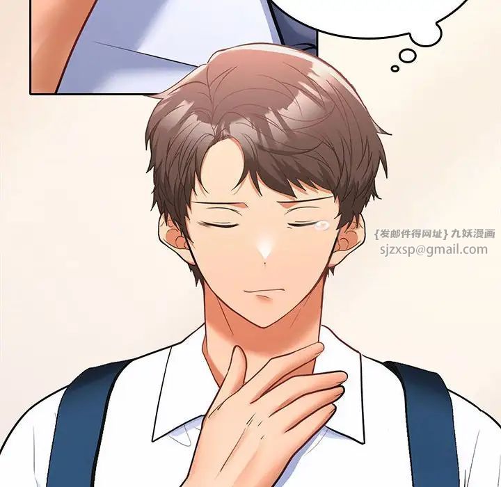 《在公司偷偷爱》漫画 第5話