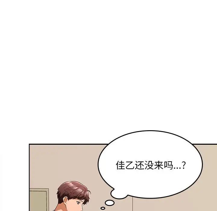 《在公司偷偷爱》漫画 第5話