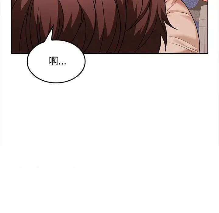 《在公司偷偷爱》漫画 第5話