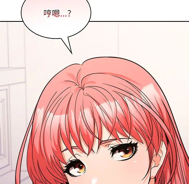《在公司偷偷爱》漫画 第5話