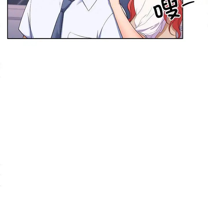 《在公司偷偷爱》漫画 第5話