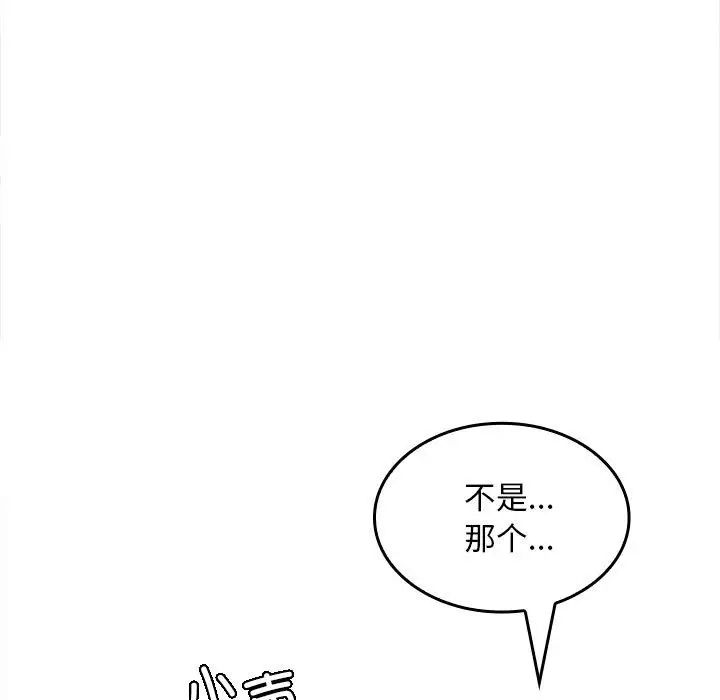 《在公司偷偷爱》漫画 第6話