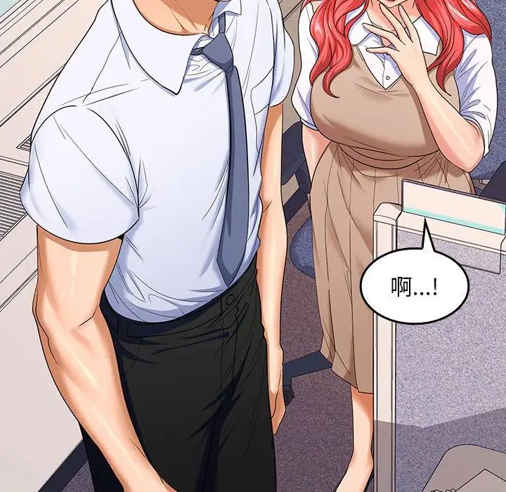《在公司偷偷爱》漫画 第6話