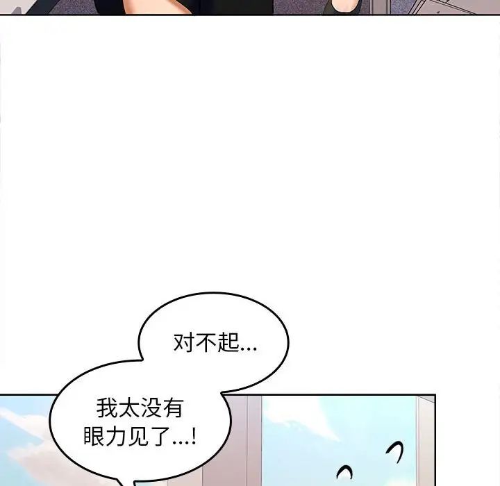 《在公司偷偷爱》漫画 第6話