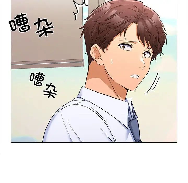 《在公司偷偷爱》漫画 第6話