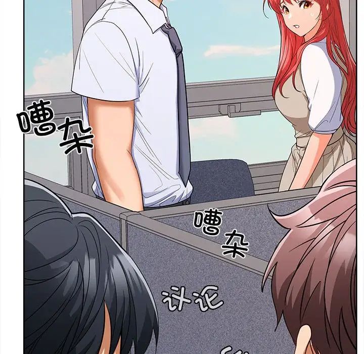《在公司偷偷爱》漫画 第6話