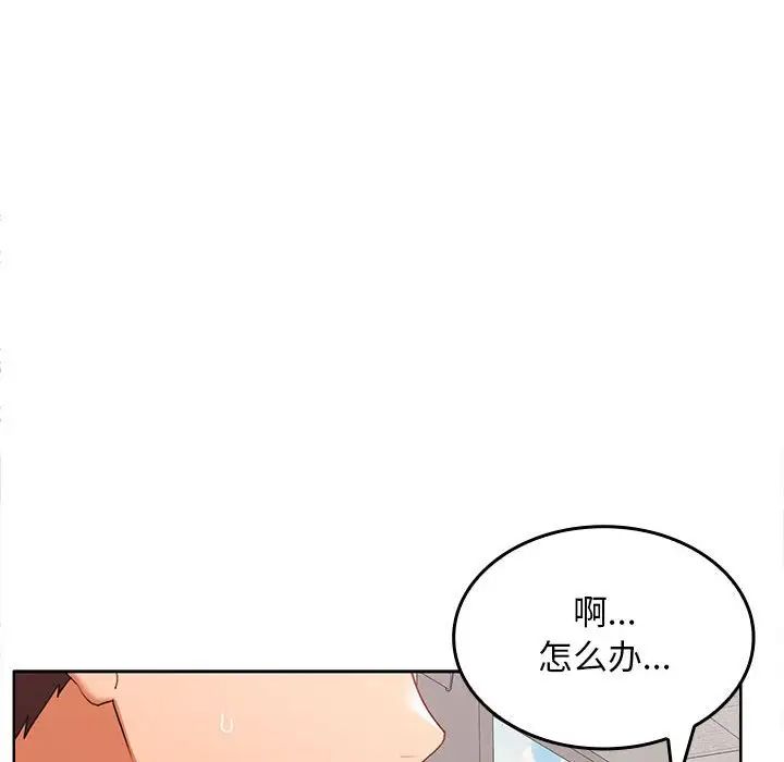 《在公司偷偷爱》漫画 第6話