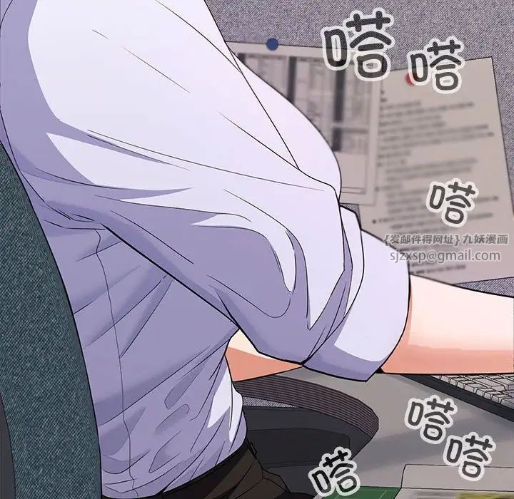 《在公司偷偷爱》漫画 第6話