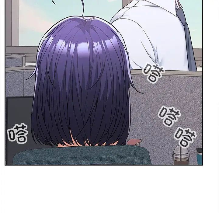 《在公司偷偷爱》漫画 第6話