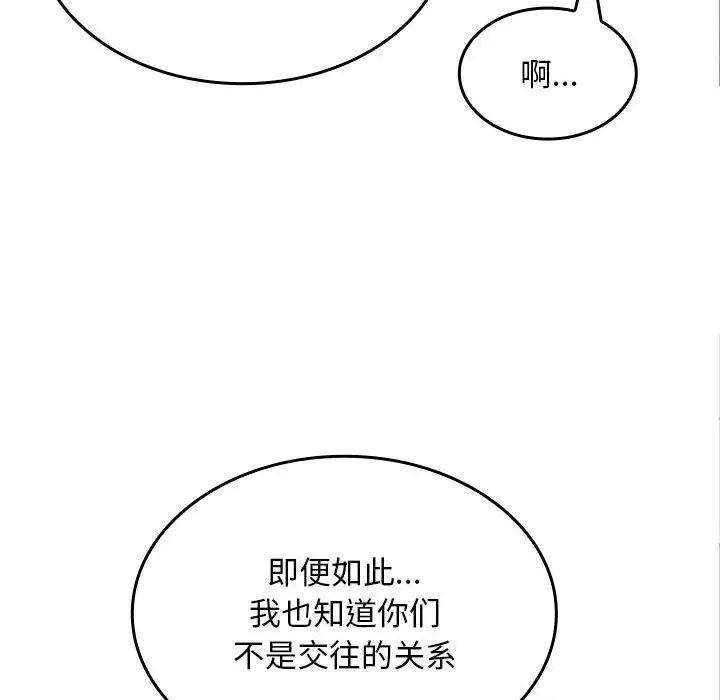 《在公司偷偷爱》漫画 第6話