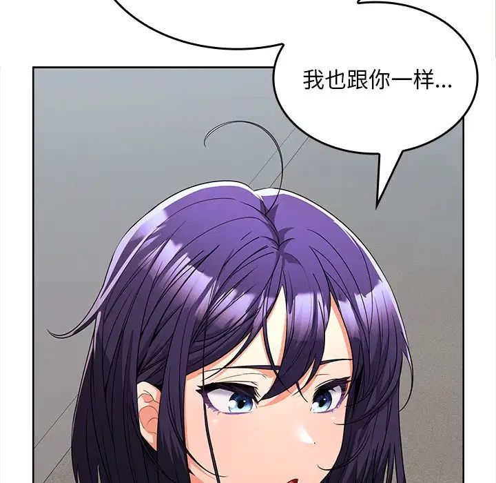 《在公司偷偷爱》漫画 第6話