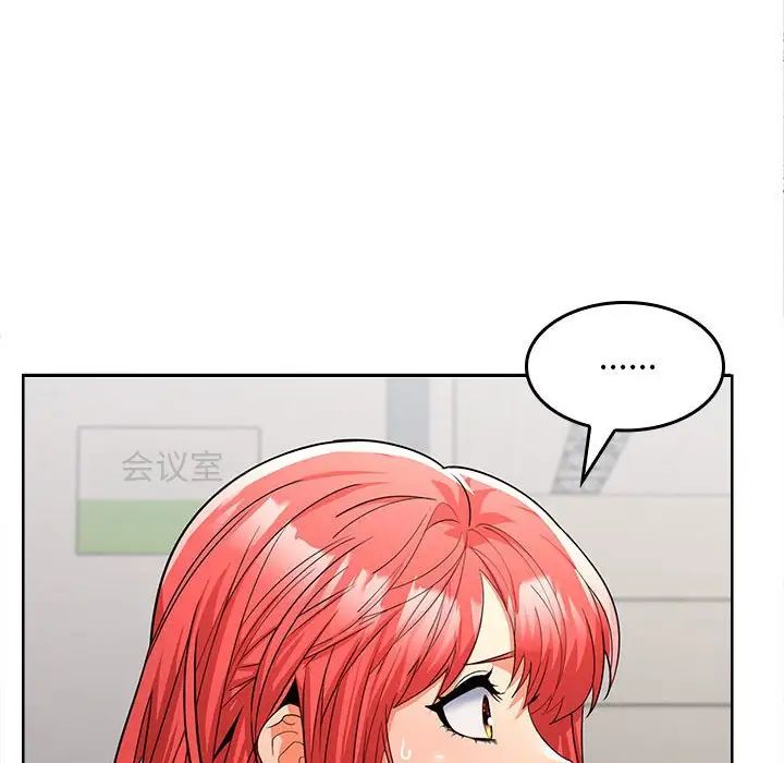 《在公司偷偷爱》漫画 第6話