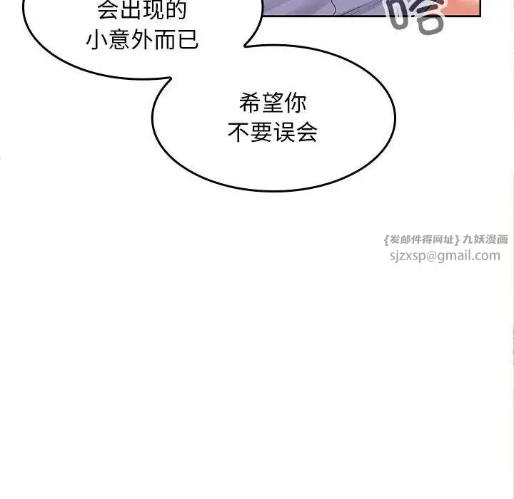 《在公司偷偷爱》漫画 第6話